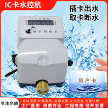 �WУ��������ˢ���C4��dn15 һ���࿨����ˮ��IC��ˮ�ؙC��ˮ�O��