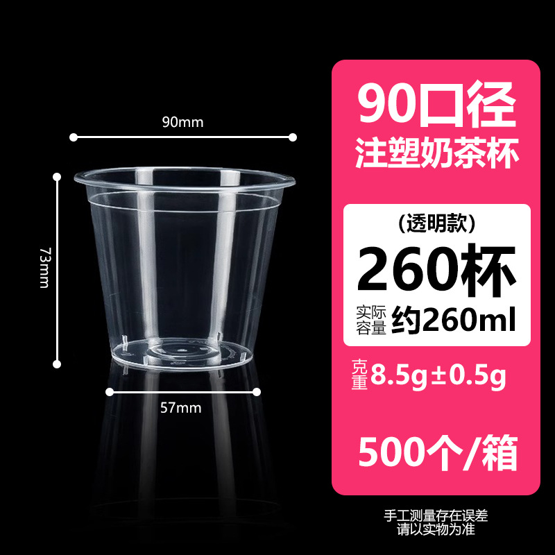 260 tazas de moldeo por inyección transparentes (500 sin tapa) 500 / Caja