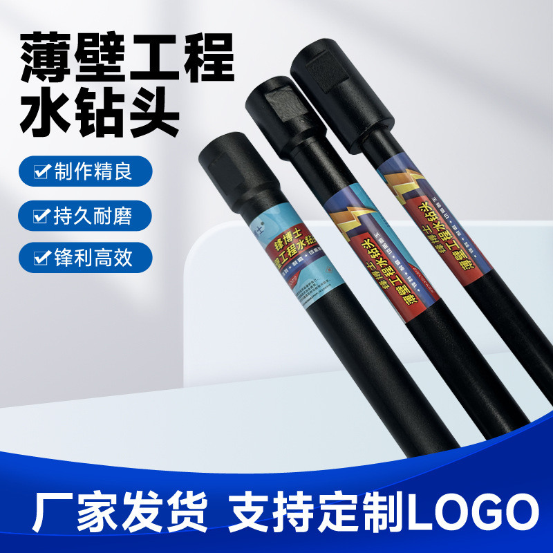 M22工程水钻头空调油烟机水管打孔墙壁开孔器金刚石水钻钻头批发