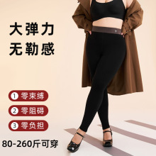 大码260斤一体裤棉打底裤女外穿秋冬加绒保暖高腰提臀收腹小黑裤