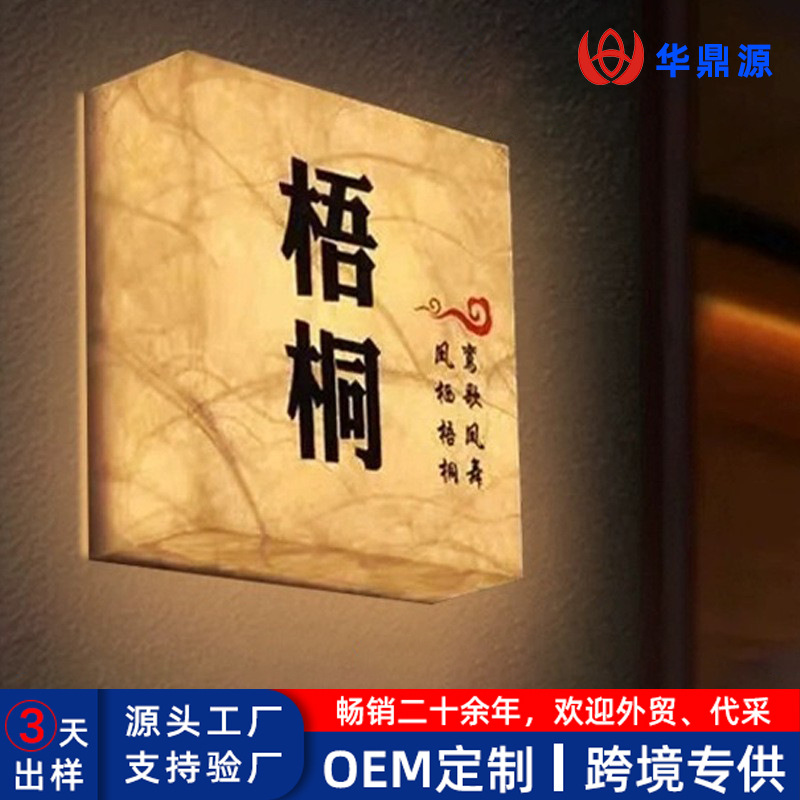 厂家直销灯箱广告牌网红发光国潮复古杜邦纸灯箱民宿棋牌室招牌