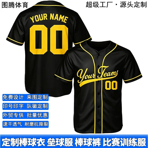Cross-Border Baseball Uniforms and Softball Uniforms Custom-Made, Professional Softball Uniforms for Competition and Training, Customized with Patterns and Text