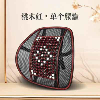 Car Cushion Summer Cool Mat Cool pad - type-a-mahogany-red-1-lumbar-support
