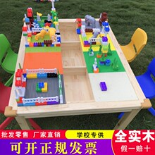 幼儿园实木兼容积木桌多功能可翻转拼装游戏玩具桌学习桌