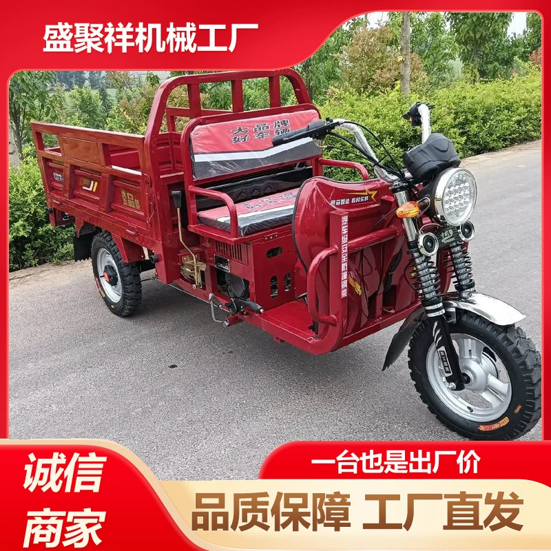 Бензиновый трехколесный мотоцикл с водяным охлаждением двигателя, силовым ассистентом, пятиколесный грузовой, с передней и задней разгрузкой, сельскохозяйственный топливный трицикл.