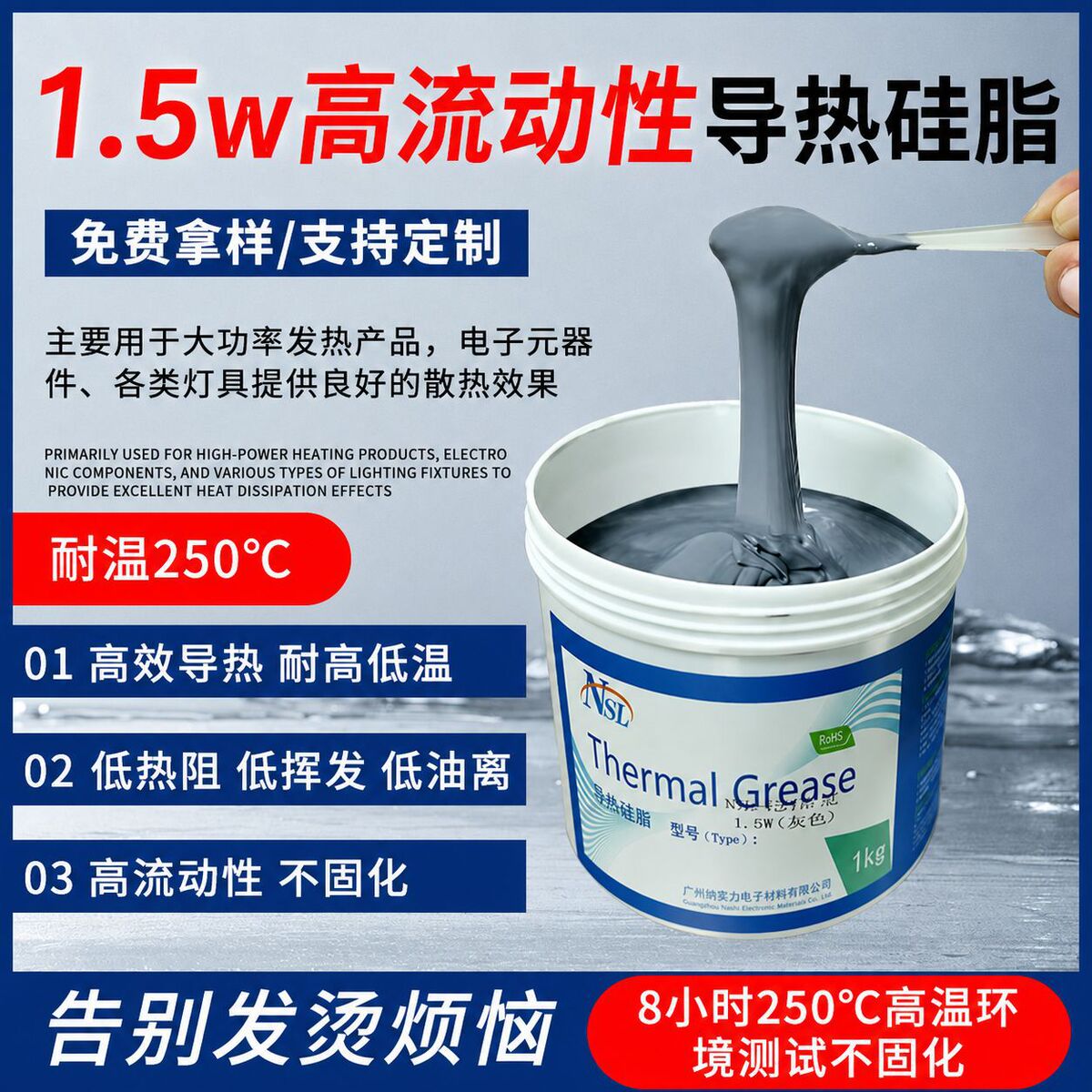 产品展示图