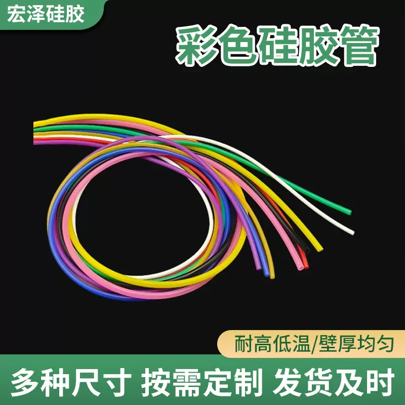 彩色透明食品级硅胶软管蠕动泵硅橡胶硅胶管耐高温耐磨水杯吸管