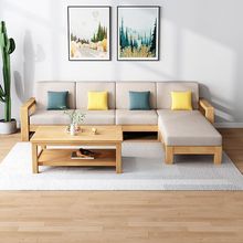 现代北欧简约实木沙发客厅小户型沙发床布艺转角组合家具中式