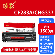 �m��HP����CF283A����M127fn 125nw/a M201dw 201nM225ī��CRG337