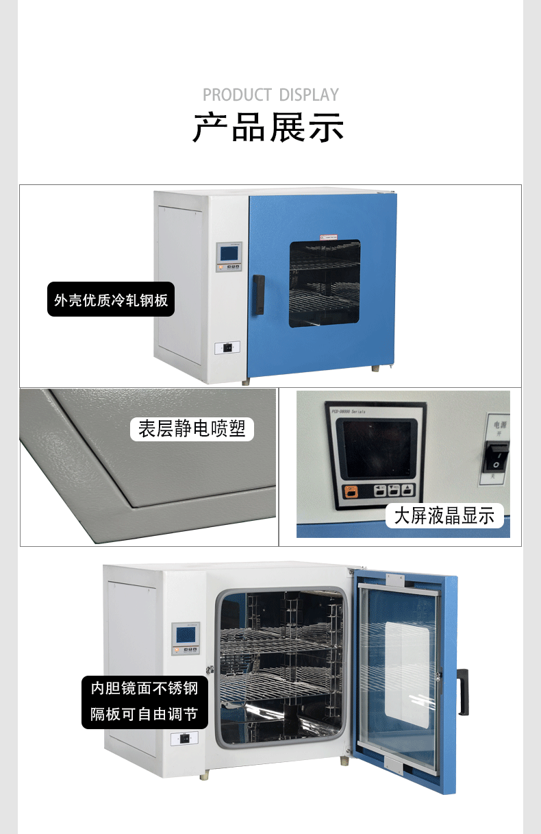 上海鳌珍DHG系列鼓风干燥箱实验室烘箱支持参数外观功能非标定制