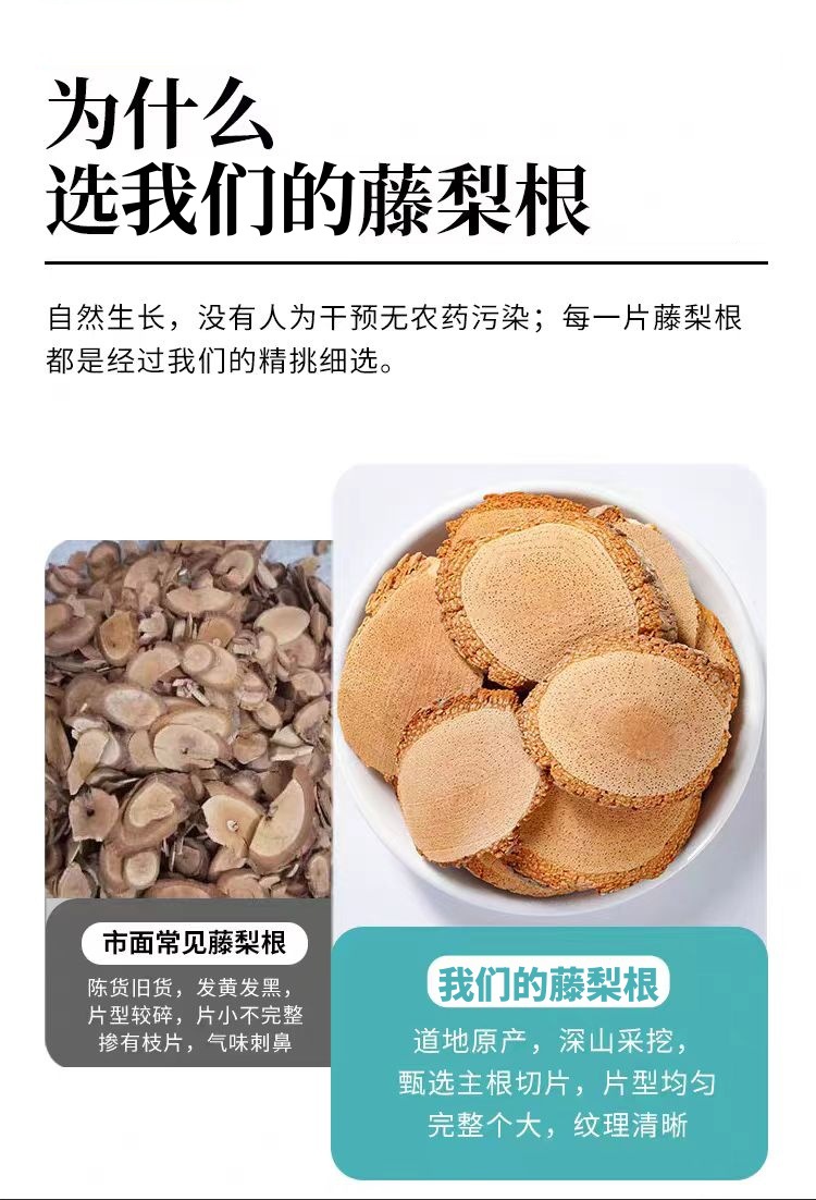Teng Li Gen (Actinidia chinensis) — Dried Kiwi Root Slices, Traditional Chinese Herb quality and texture