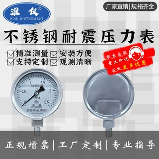 工厂定制-耐震真空压力表YN60YN100YN150 抗震气压水压油压真空表