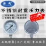 油压耐震水压气压真空表