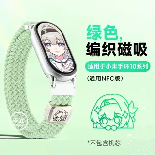 流萤适用小米手环10表带陶瓷新款编织9/8NFC通用可爱卡通女生春夏