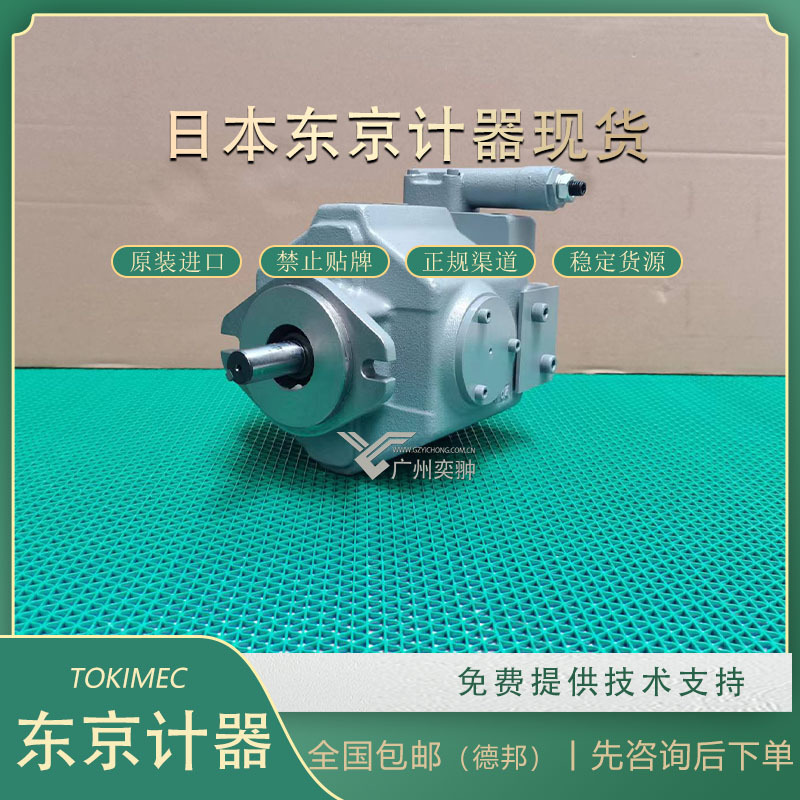 进口东京计器P70VFR-22-CM-11-J柱塞泵TOKYOKEIKI
