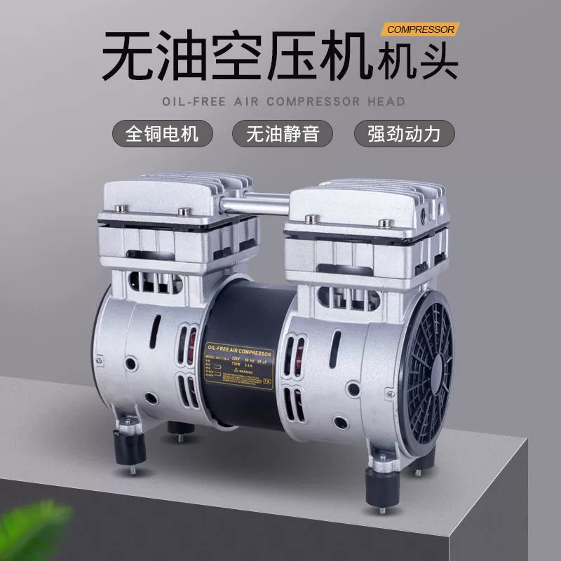 Медный провод Otus, безмасляный бесшумный воздушный насос, головка воздушного компрессора, небольшой двигатель головки воздушного насоса, бесшумный двигатель воздушного насоса