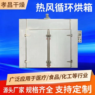 苹果片食品烘干机 脱水蔬菜热风循环烘箱农副产品干燥机厂家生产