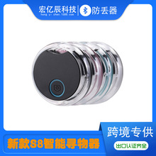亚马逊热售水晶圆形蓝牙防丢寻物器S8私模追踪器报警器四合一套装