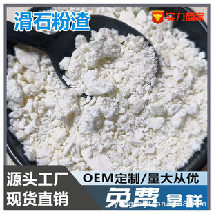 Supply of Talc Powder Plastic Filled Rubber Coating Granulation Ceramic Papermaking High Whiteness Industrial Calcined Talc Powder