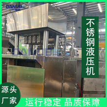 不锈钢液压香薰成型机 碳粉木炭粉兰炭粉液压机 机制炭制碳压块机