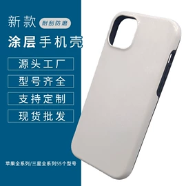 其他手机配件;手机保护套;DIY手机壳