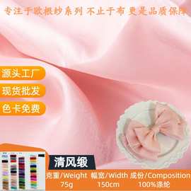 清风缎柔软有光欧根纱面料布礼服连衣裙花边辅料手工花卉背景布料