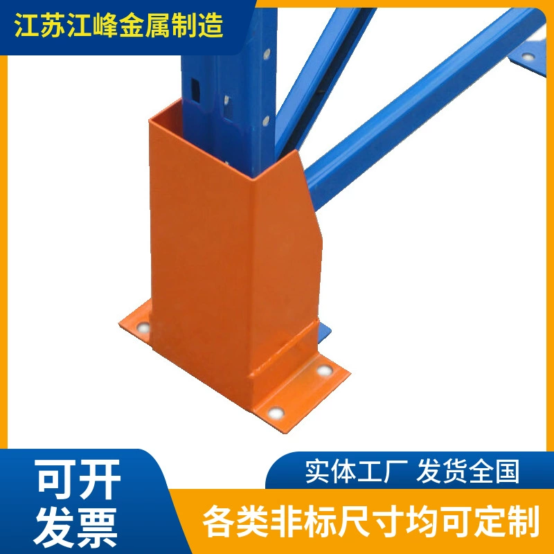 U-образная объемная полка, сверхмощная колонна, основание, защита от столкновений, защита ног, утолщенная сталь, защитный уголок, сварка, нестандартная модель