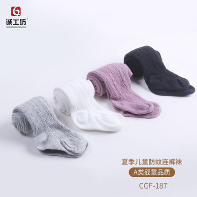 诚工坊女童夏季薄款宝宝连裤袜防蚊袜儿童婴儿纯色打底裤厂家批发