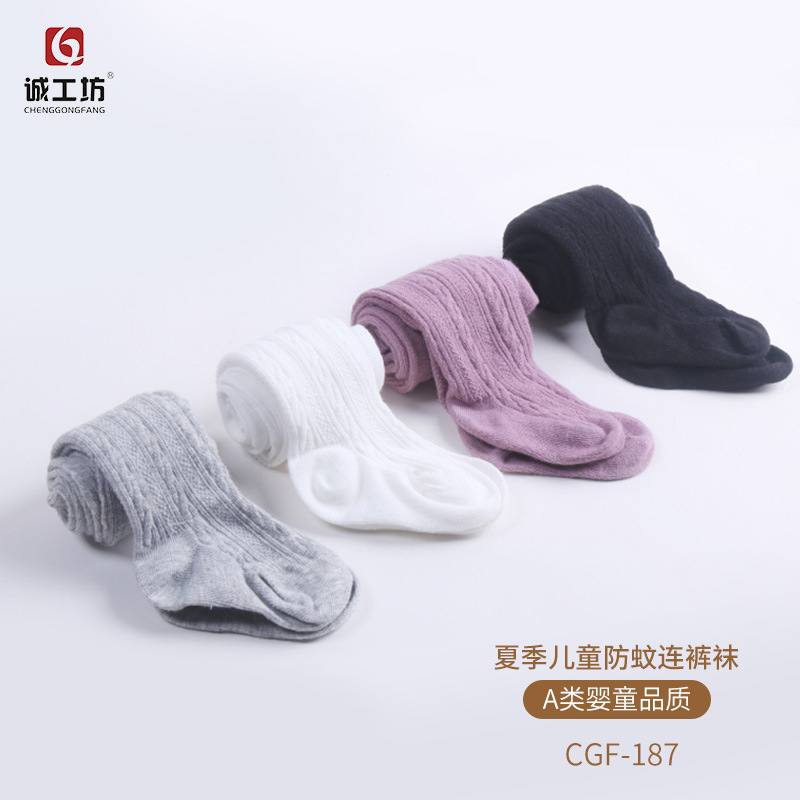 诚工坊女童夏季薄款宝宝连裤袜防蚊袜儿童婴儿纯色打底裤厂家批发
