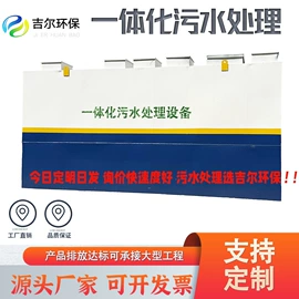 其他环保设备;污水处理设备;气浮设备