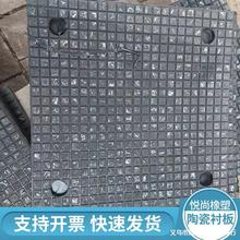 厂家批发复合陶瓷板耐磨损高硬度溜槽煤仓下料三合一陶瓷橡胶衬板