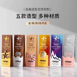 水晶工艺品;奖杯;木质工艺品