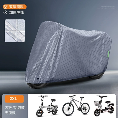Car clothing Bicycle Rain Cover - default-items-2xl-checkered-matte-gray-velvet-and-thickened-rainproof-windproof-buckle-storage-bag