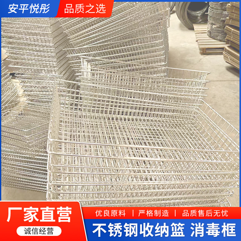 不锈钢清洗篮长方形网筐网篮304不锈钢消毒灭菌过滤金属网篮加工