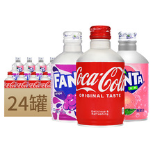 日本进口北海道可口可乐子弹头芬达白桃葡萄味碳酸饮料300ml*24罐