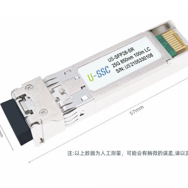 25G мульти -режим 850нм 100м LC интерфейс оптический волоконный модуль оптический модуль световой модуль