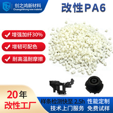 pa6���w30������ĥ�͸ߜ����z�����\������pa66�����������w��
