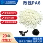加纤增强耐磨耐高温pa6