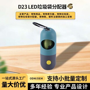 Factory supply portable LED pet garbage bag dispenser small luminous flashlight garbage bag dispenser