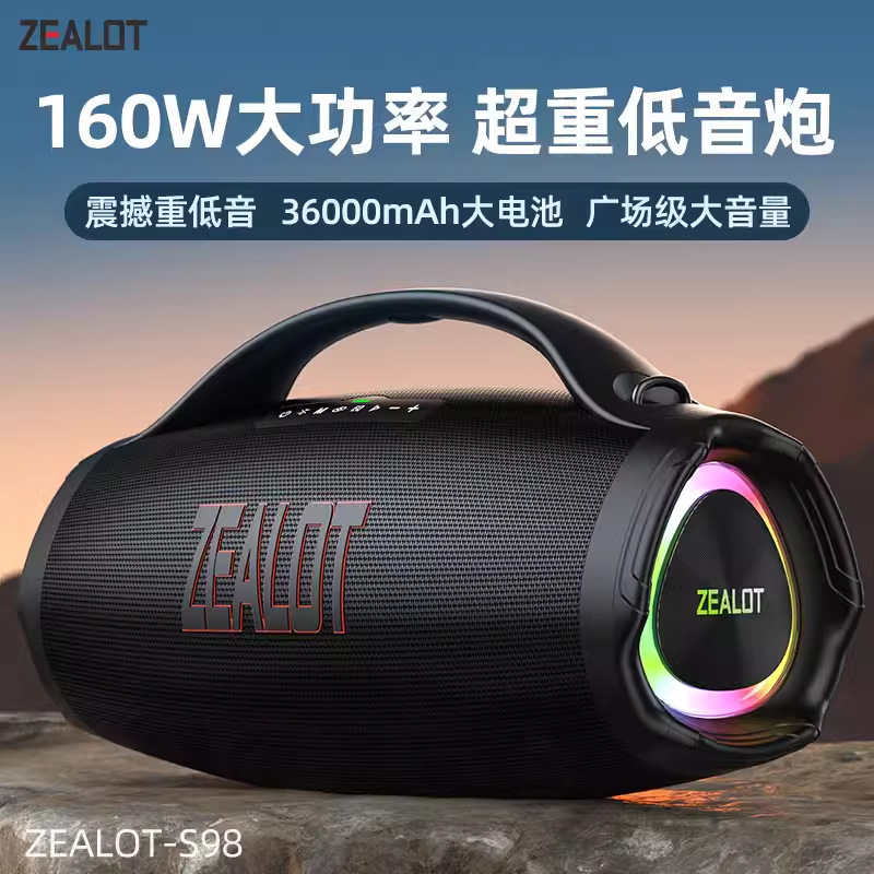 Fanatic S98 New Outdoor Performance High-Power 160W Portable Bluetooth Speaker with Colorful Lights and Waterproof Design Fanatic S98 New Outdoor Performance High-Power 160W Portable Bluetooth Speaker with Colorful Lights and Waterproof Design
