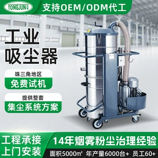 YA高效型工业吸尘器旋片振尘 TORAY聚酯纤维滤纸基材工业用吸尘器