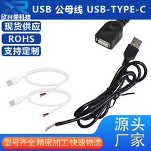 Դ�^�S��USB�DDC�Դ��TYPE-������ 5V��USB��ĸ�^���L�����^��