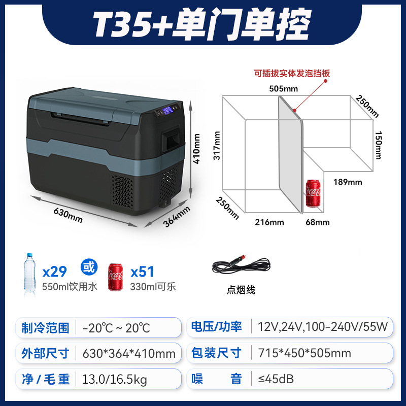 T35 순수 자동차 + 단일 도어 단일 제어 + Detech
