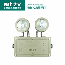 艺光集中电源集中控制型消防应急标志灯具GB-ZFJC-E5W-S2012
