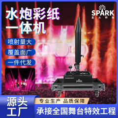 开业庆典活动电子礼炮机婚庆氛围舞台水炮机音乐节户外演出彩纸机