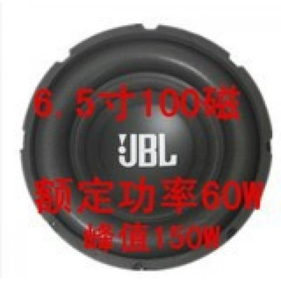 Shocking heavy bass 6.5-inch 8-inch 10inch 12inch JBL subwoofer speaker for car modification (Car speaker/subwoofer) - single-speaker-universal-light-gray-65-inch-100-magnets