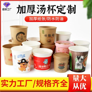 一次性牛皮纸汤杯定制外卖纸碗圆形打包餐盒粥杯带盖纸汤碗杯型