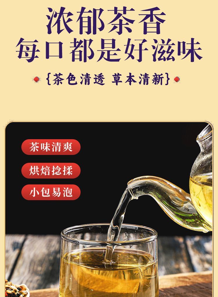Nine Herb Calming Soup Tea 200g Bag 20 Cold Brewed Herbal Tea Bags specifications