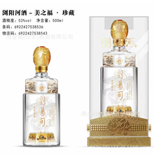 定制浏阳河酒美之福珍藏53度清香型白酒整箱批发高档礼盒装送礼酒