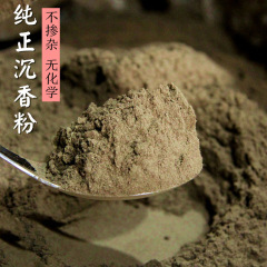 良質ベトナム芽庄沈香粉ホノルル粉打香篆高油海南虫漏原材料製香工場卸売り